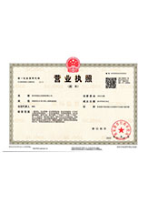 锦州营业执照副本